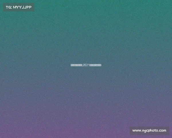 围棋第一赛事直播,2021围棋赛事直播视频 围棋第一赛事直播,2021围棋赛事直播视频