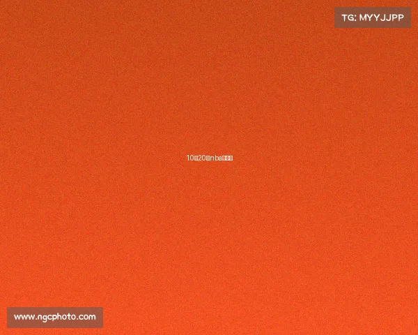 10月20日nba常规赛 10月20日nba常规赛